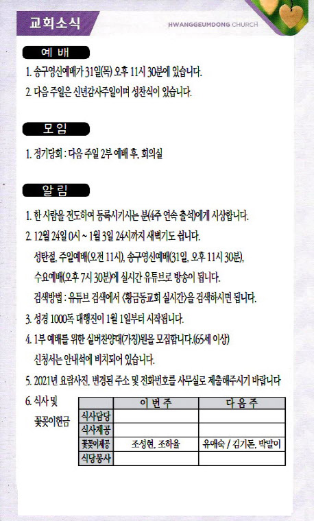 교회주보20122704.jpg