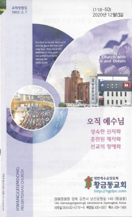 교회주보20121301.jpg