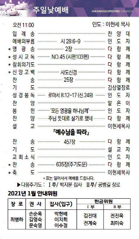 교회주보2021011702.jpg
