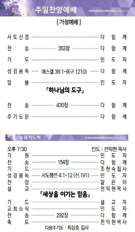 교회주보2021011703.jpg
