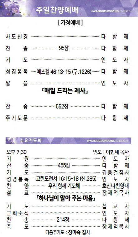 교회주보2021022103.jpg