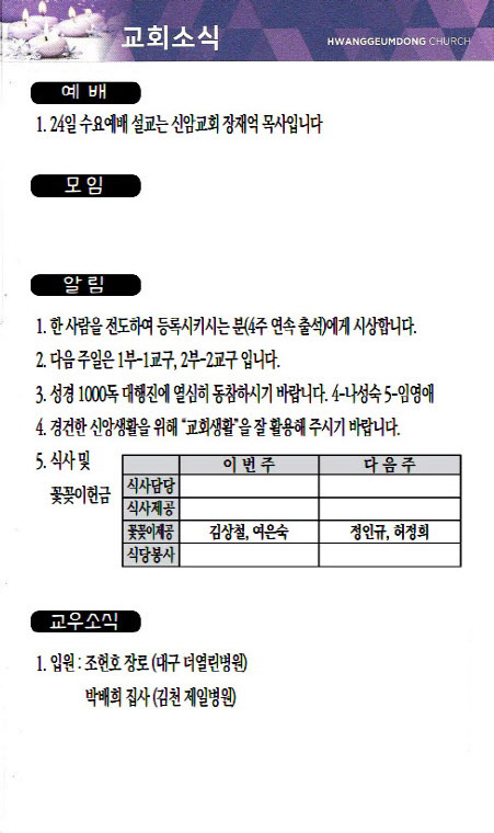 교회주보2021022104.jpg
