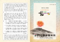 20210212_1 설 가정예배순서지.jpg