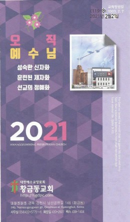 교회주보2021022101.jpg