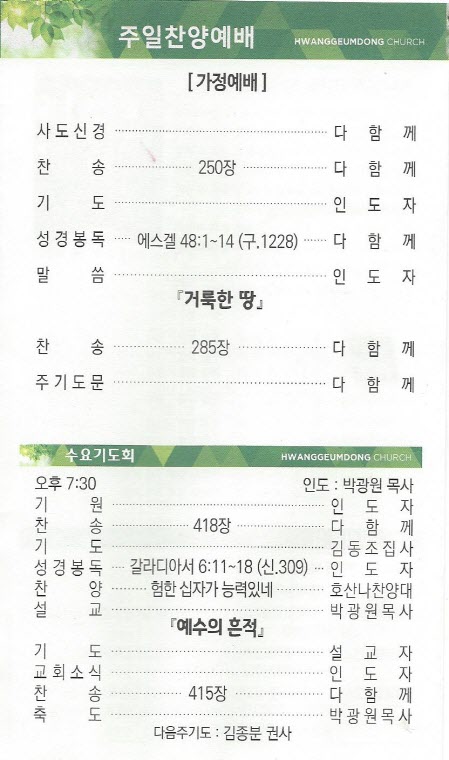 교회주보2021030703.jpg