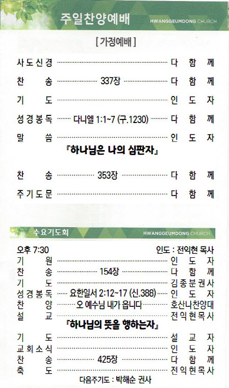 교회주보2021031403.jpg