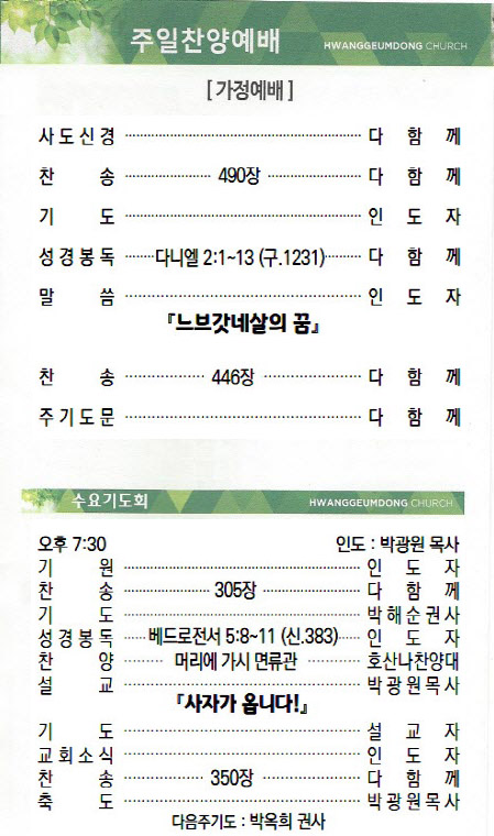 교회주보2021032103.jpg