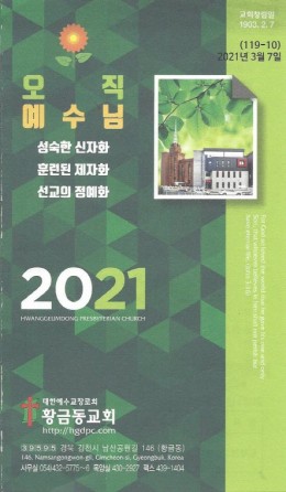 교회주보2021030701.jpg