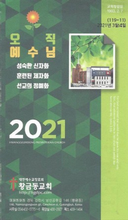 교회주보2021031401.jpg