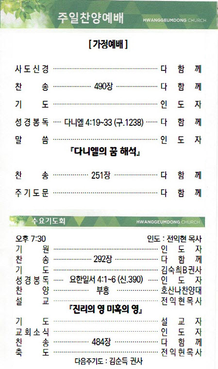 교회주보2021041103.jpg