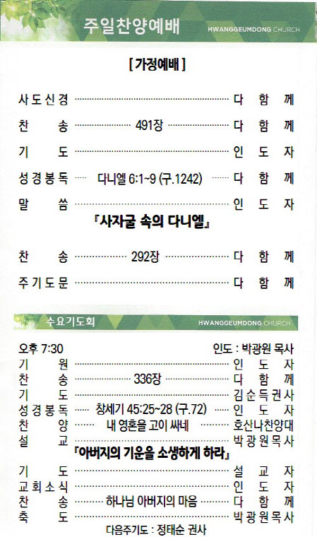 교회주보2021041803.jpg