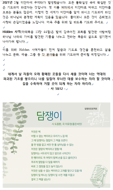 미얀마 3.jpg