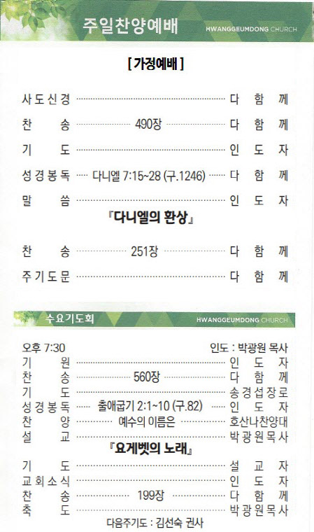 교회주보2021050203.jpg
