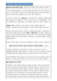 미얀마 기도제목 1.jpg
