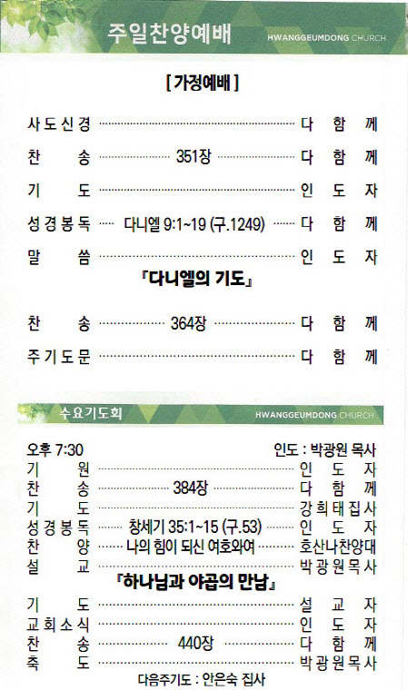 교회주보2021051603.jpg