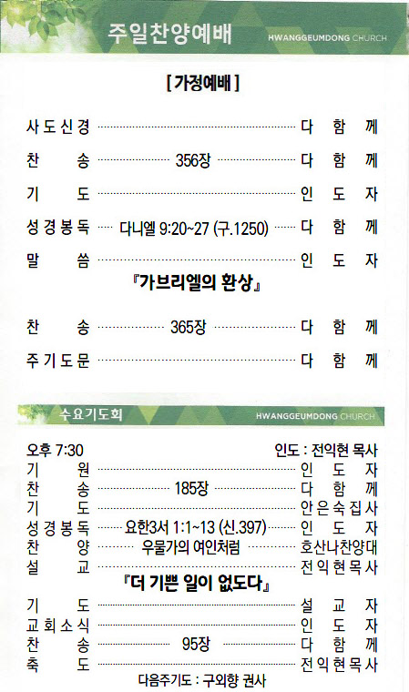 교회주보2021052303.jpg