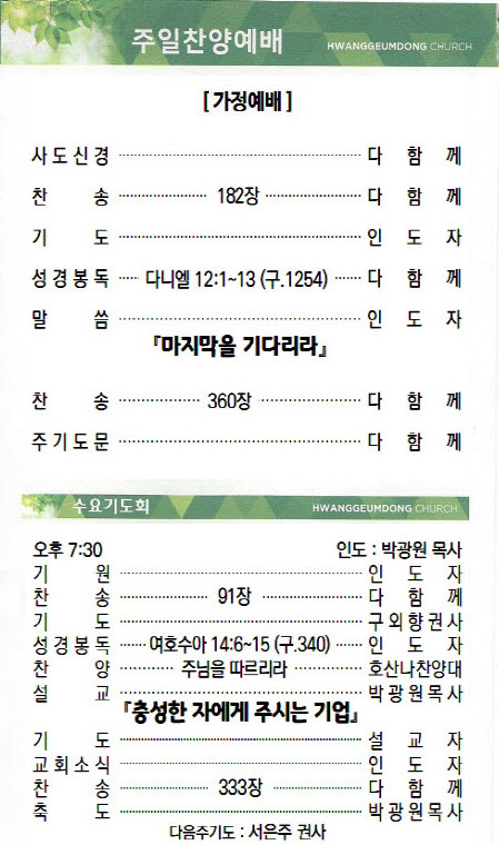 교회주보2021053003.jpg