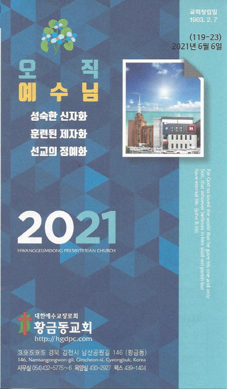 교회주보2021060601.jpg