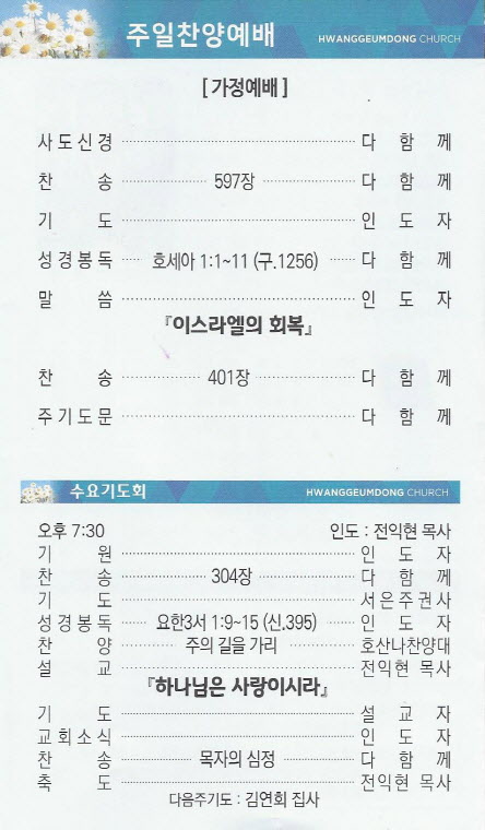 교회주보2021060603.jpg