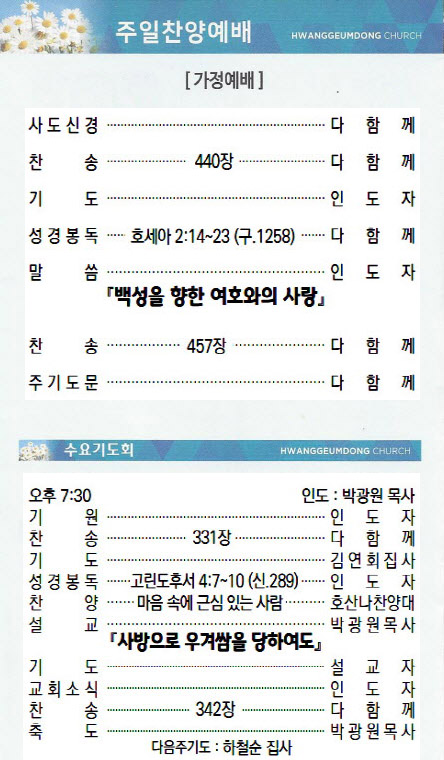 교회주보2021061303.jpg