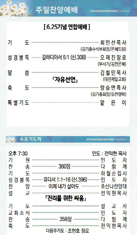 교회주보2021062003.jpg