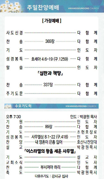 교회주보2021062703.jpg