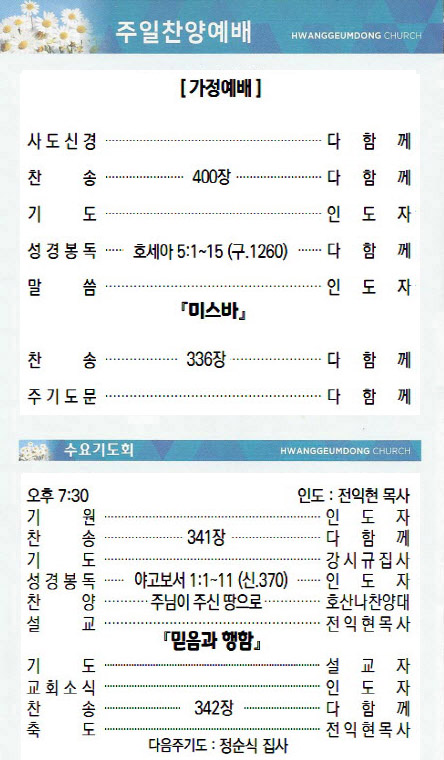 교회주보2021070403.jpg