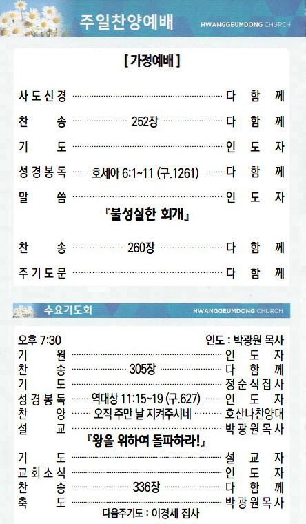 교회주보2021071103.jpg
