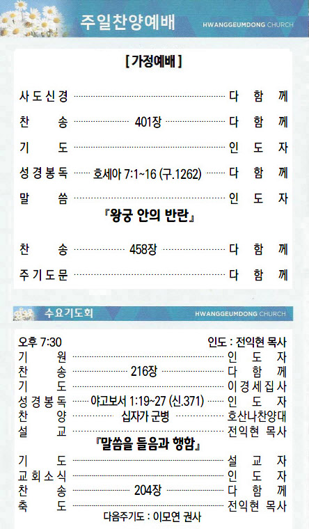 교회주보2021071803.jpg