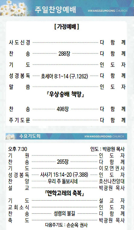 교회주보2021072503.jpg