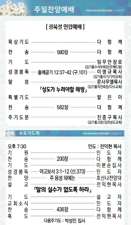 교회주보2021081503.jpg