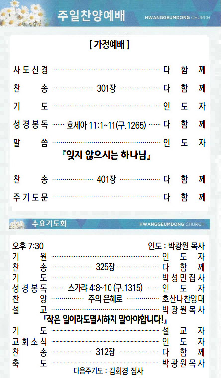 교회주보2021082203.jpg