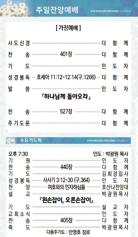 교회주보2021082903.jpg