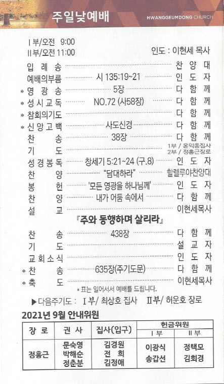 교회주보_가을02.jpg