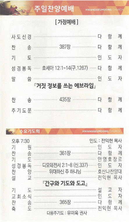 교회주보_가을03.jpg