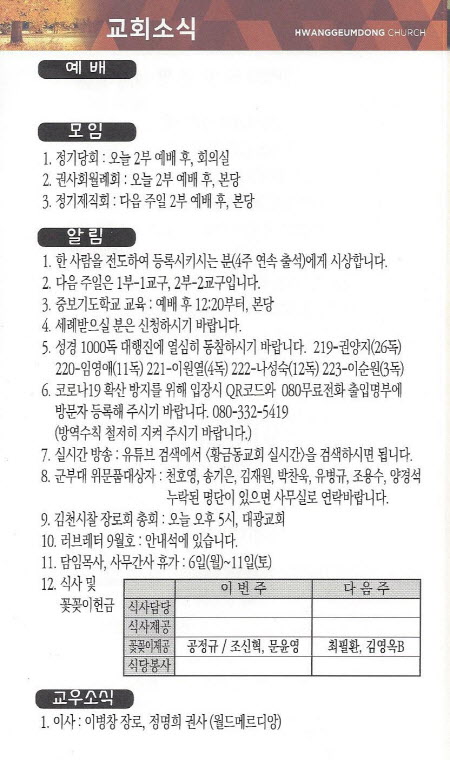 교회주보_가을04.jpg