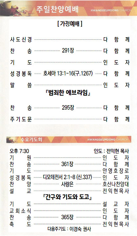 교회주보2021091203.jpg