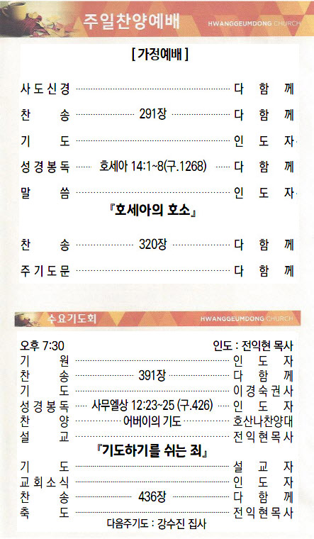 교회주보2021091903.jpg