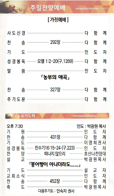 교회주보2021100303.jpg