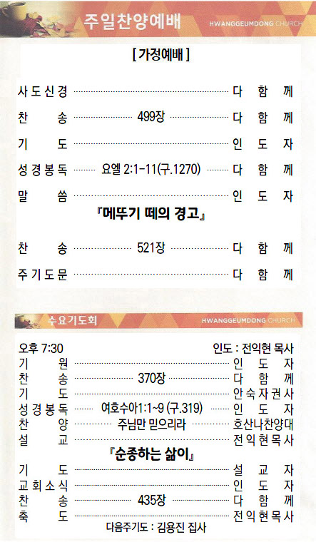 교회주보2021101003.jpg