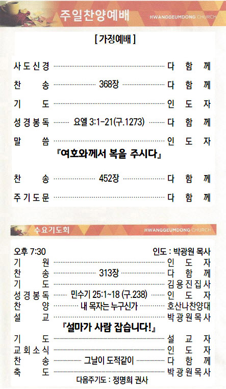 교회주보2021101703.jpg