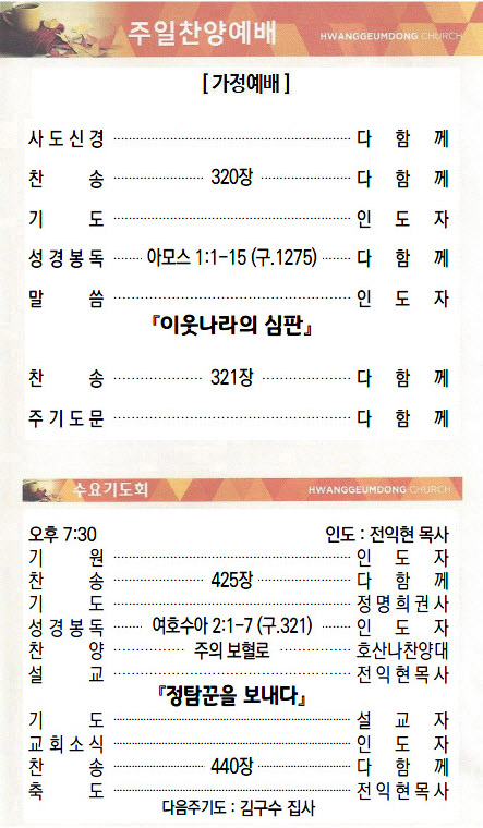 교회주보2021102403.jpg