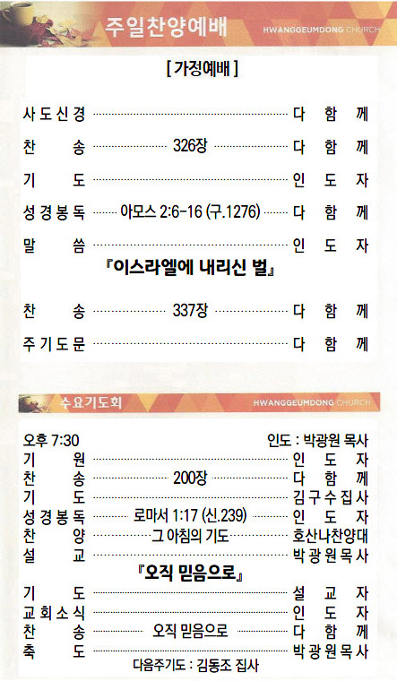 교회주보2021103103.jpg