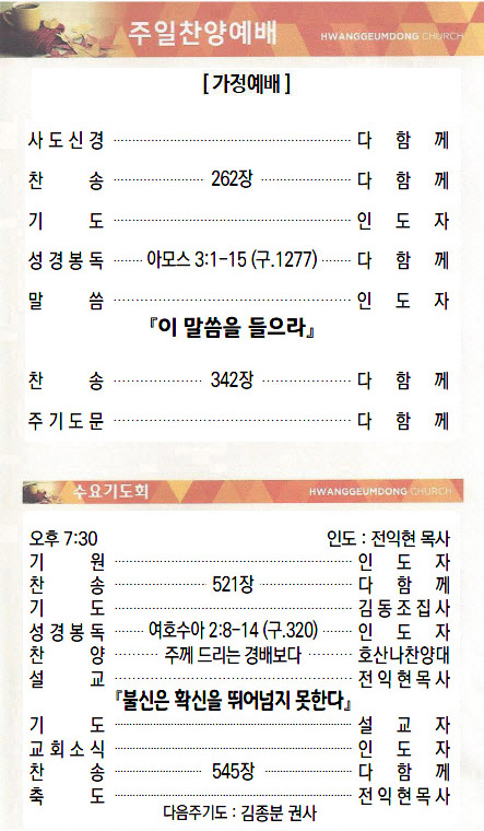 교회주보2021110703.jpg