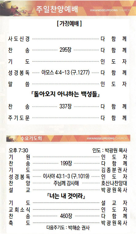 교회주보2021111403.jpg