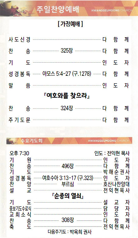 교회주보2021112103.jpg