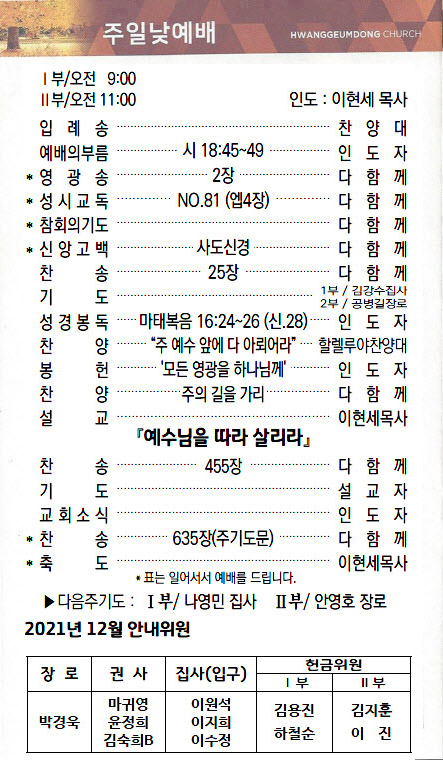 교회주보2021112802.jpg