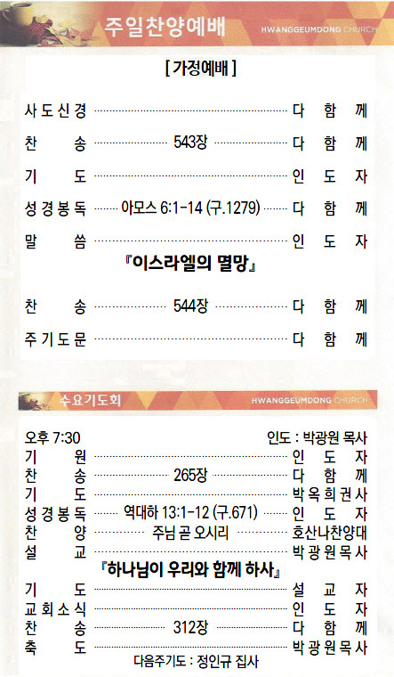 교회주보2021112803.jpg