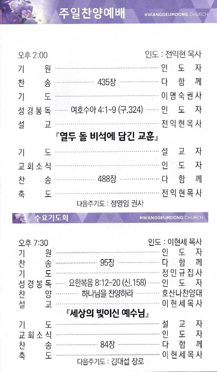 교회주보2021120503.jpg