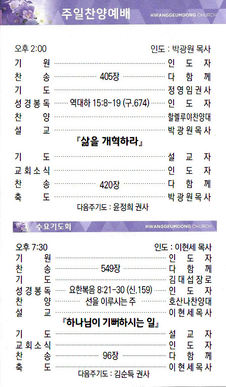 교회주보2021121203.jpg